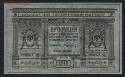 Пресс,Сибирьдо 22-00мск.16.09.2018 - 5р 1918 Сибирь пресс а