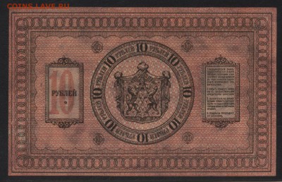 Пресс,Сибирьдо 22-00мск.16.09.2018 - 10р 1918 Сибирь пресс р