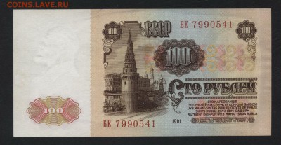 1-3-5-10-25-50-100р рублей 1961г. до 22-00 мск 16.09.2018 г. - Полный 1961 а3