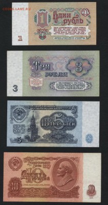 1-3-5-10-25-50-100р рублей 1961г. до 22-00 мск 16.09.2018 г. - Полный 1961 р1