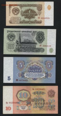 1-3-5-10-25-50-100р рублей 1961г. до 22-00 мск 16.09.2018 г. - Полный 1961 а1