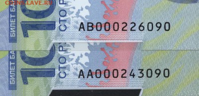100р 2018г. Футбол . АА и АВ. Пара.до 22-00 мск 16.09.2018 г - 100р Футбол АА и АВ 7 цифр одинак. а1