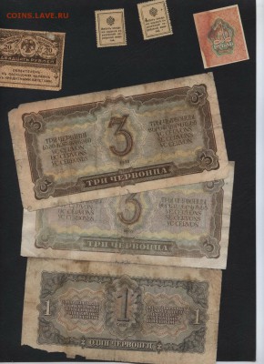 Микс бон 1915-1937г. до 22-00 мск 16.09.2018 г. - Микс бон 7шт 1915-1937 р