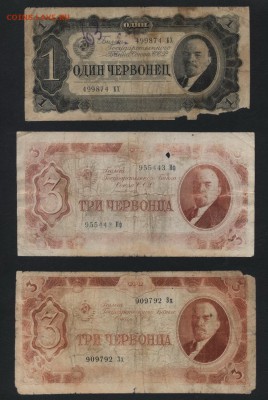 Микс бон 1915-1937г. до 22-00 мск 16.09.2018 г. - Микс бон 7шт 1915-1937 а1