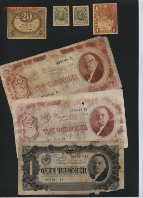Микс бон 1915-1937г. до 22-00 мск 16.09.2018 г. - Микс бон 7шт 1915-1937 а