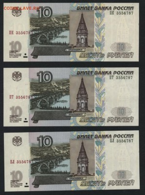 Пресс.до 22-00 мск 16.09. - 10р 3шт №3556787 а1
