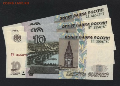 Пресс.до 22-00 мск 16.09. - 10р 3шт №3556787 а