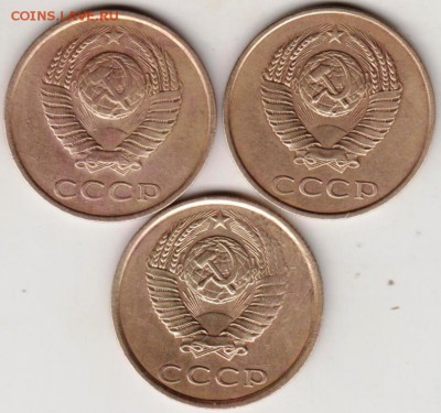 3 копейки 1984 г 3 разновидности до 23.00 21.09.2018 - 001