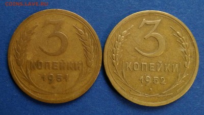 3 копейки 1951-52 (2 шт.) до 20.09.18 в 22.00 мск - IMG_20180915_112740