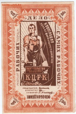 1 рубль Казанский  рабочий кооператив КЦРК до 21.09.18 г. в - 008