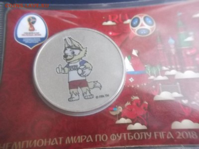 памятная медаль.чм по футболу.цветная выпуск 1. - 008.JPG