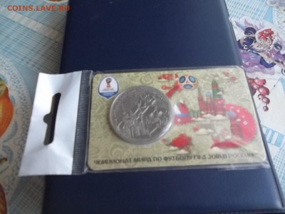 памятная медаль по футболу в казани.простая - 011.JPG