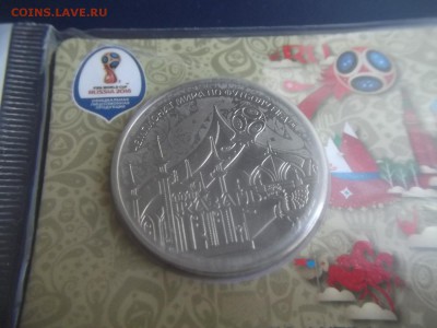 памятная медаль по футболу в казани.простая - 012.JPG