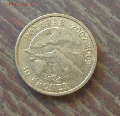 ДАНИЯ - 10 к Полярный год Северное сияние до 21.09, 22.00 - Дания 10 кр Северное сияние_1
