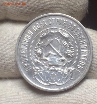 Полтинники 1922 и 1924(Т•Р) до 16 сентября 22-00 - 2D1C77FD-1269-410C-979C-8BA59EBC0962