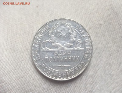 Полтинники 1922 и 1924(Т•Р) до 16 сентября 22-00 - D8AE4C07-29CF-4056-A398-1211E0B78AD9