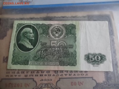 50 рублей 1961 год - 058.JPG
