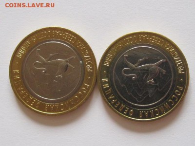 10 рублей 2013 Алания гурт Сочи UNC 2 монеты 17.09 22:05 - IMG_3894.JPG