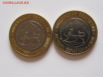 10 рублей 2013 Алания гурт Сочи UNC 2 монеты 17.09 22:05 - IMG_3893.JPG
