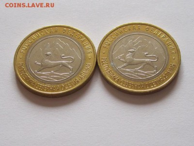 10 рублей 2013 Алания гурт Сочи UNC 2 монеты 17.09 22:05 - IMG_3891.JPG