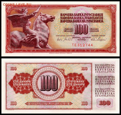 Югославия 100 динар 1965 г. UNC. до 16.09.18г. в 22:00 мск. - 1965