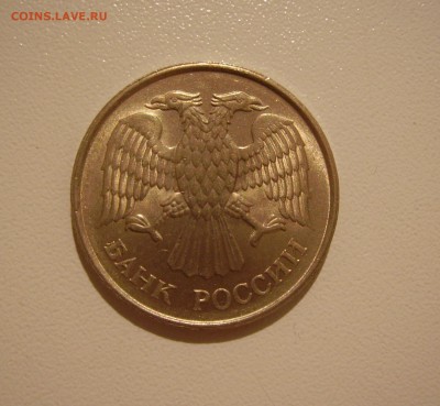 20 РУБЛЕЙ 1993 ММД НЕМАГНИТНАЯ до 21.09.18 22.00 - 2.JPG