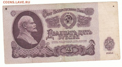 боны на монеты - 25 ЯВ-ленин