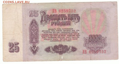 боны на монеты - 25р ЯВ