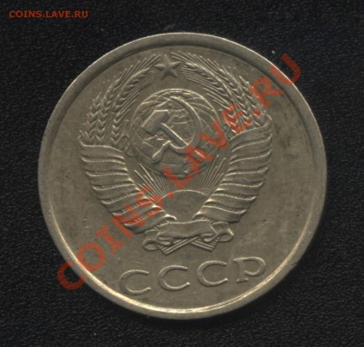 20 коп 1980 года - 2-1