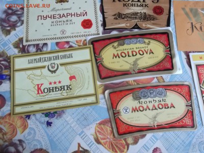этикетки от коньяка 28штук - 134.JPG