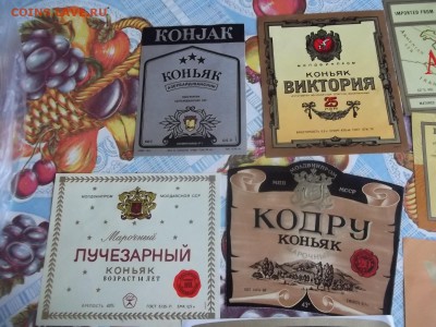 этикетки от коньяка 28штук - 135.JPG