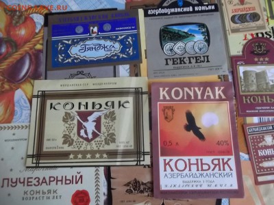 этикетки от коньяка 28штук - 137.JPG