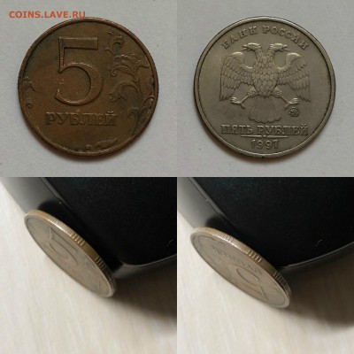 5 рублей 1997 м-брак? - 5 руб