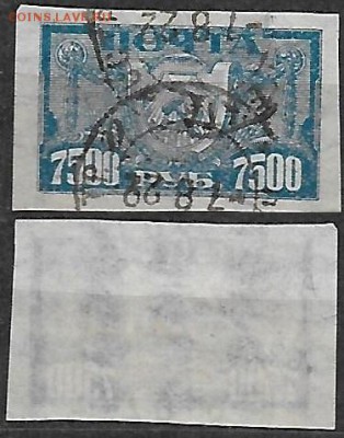 РСФСР. 1922. №39А. 7500 р. - 39А