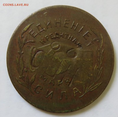 10 копеек Николо-Павдинский рабочий кооператив (НПО 22) - IMG_3821.JPG