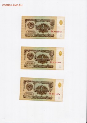 1 рубль 1961 года 15 штук (номера подряд) до 18.09.2018 - 6
