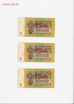 1 рубль 1961 года 15 штук (номера подряд) до 18.09.2018 - 5