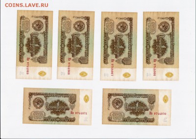 1 рубль 1961 года 15 штук (номера подряд) до 18.09.2018 - 4