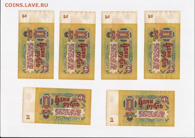 1 рубль 1961 года 15 штук (номера подряд) до 18.09.2018 - 3