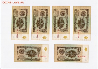 1 рубль 1961 года 15 штук (номера подряд) до 18.09.2018 - 2