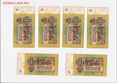 1 рубль 1961 года 15 штук (номера подряд) до 18.09.2018 - 1