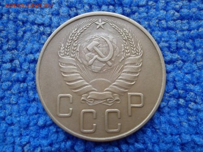 5 копеек 1941 г. Сохран. до 18.09.2018 г. - SAM_5165.JPG