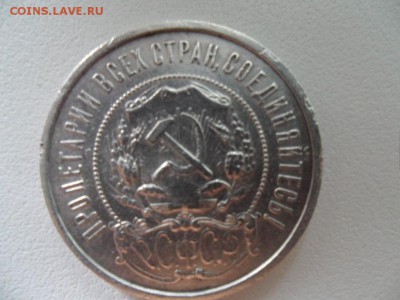 50 копеек 1922 г пл - SAM_3925.JPG