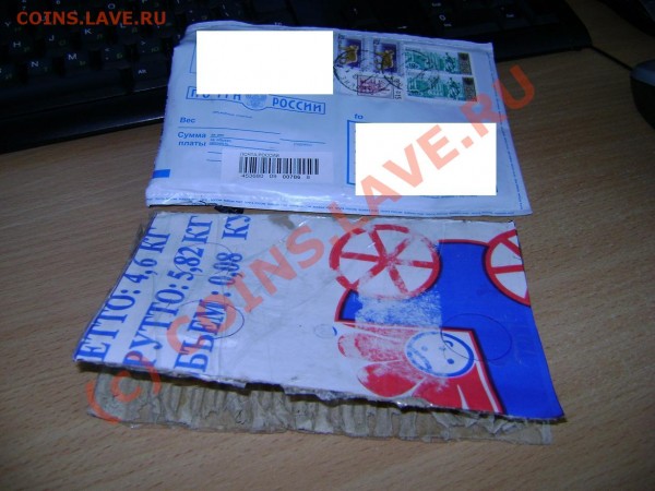 чёрный список почтовых отделений - DSC00935.JPG