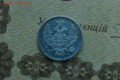 5 копеек 1847 до 17.09.18 - 3C005707-0E28-4D15-A496-1BC3E829F336