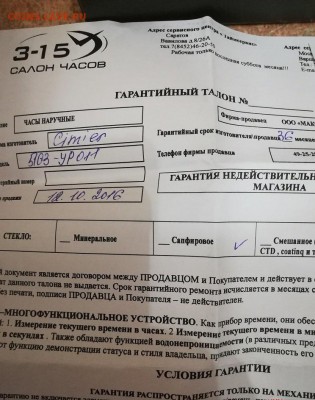 часы Cimier коллекция Jours Retrogrades, Швейцария - IMG_20180210_183618