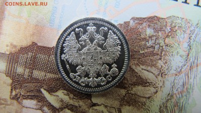 5 копеек 1915, на оценку. - IMG_0141.JPG