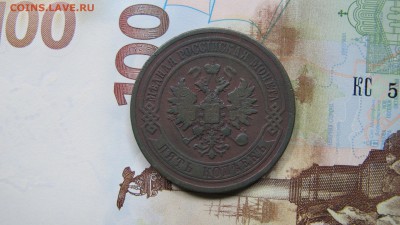 5 копеек 1879, на оценку - IMG_0102.JPG