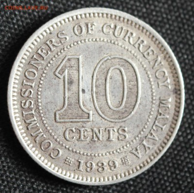 С РУБ.БРИТАНСКАЯ МАЛАЙЯ 10с  1939г. ГЕОРГ-VI до 21.09 - IMG_4395.JPG