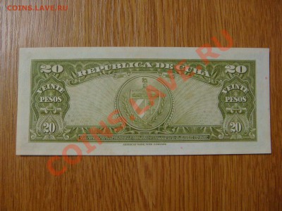 Куба 20 песо 1960 ПРЕСС оценка? - DSC02148.JPG
